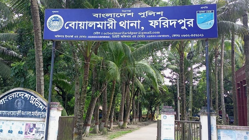 MARCH NAEEM 2ND/boyalmaree-thana-fridpur.jpg